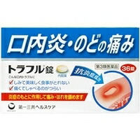【第3類飲み薬】【２０個仕掛ける】 トラフル錠 (36錠)×２０個仕掛ける 【置き目品】