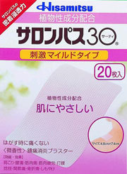 【第3類医薬品】【１０個セット】 サロンパス30 刺激マイルドタイプ20枚入り×１０個セット 【正規品】