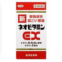 【第3類医薬品】【60個セット】【1ケース分】 新ネオビタミンEX クニヒロ 270錠×60個セット 1ケース分 【正規品】【dcs】