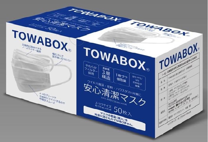 【４０箱セット】【１ケース分】 安心清潔マスク ５０枚入り ×４０箱セット ふつうサイズ　１ケース分　１枚ずつ個包装タイプ　全国マスク工業会 会員認定マーク付き【正規品】