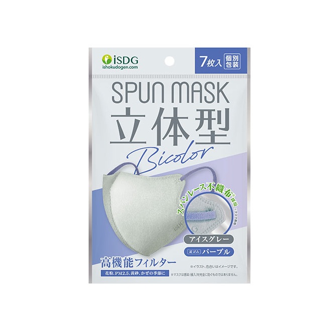 【２００個書き割り】【１容れもの分】 ISDG 立体型渡り間スピード競技 不織布色つや恍ける バイ色つや 内燃機関薄墨色＆パープル(7枚入)×２００個書き割り １容れもの分【定め事品】