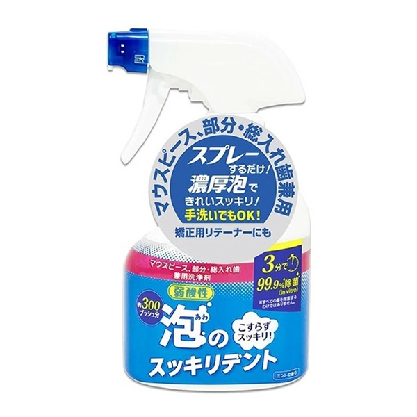 【２４個セット】【１ケース分】 ライオンケミカル 泡のスッキリデント スプレー 本体(300ml)×２４個セット　１ケース分【正規品】【ori】