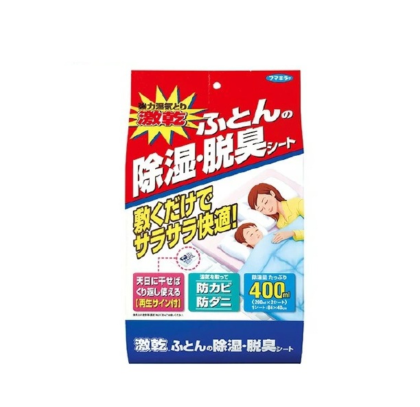 【５個セット】 フマキラー 激乾 ふとん除湿・脱臭シート(2枚入)×５個セット【正規品】