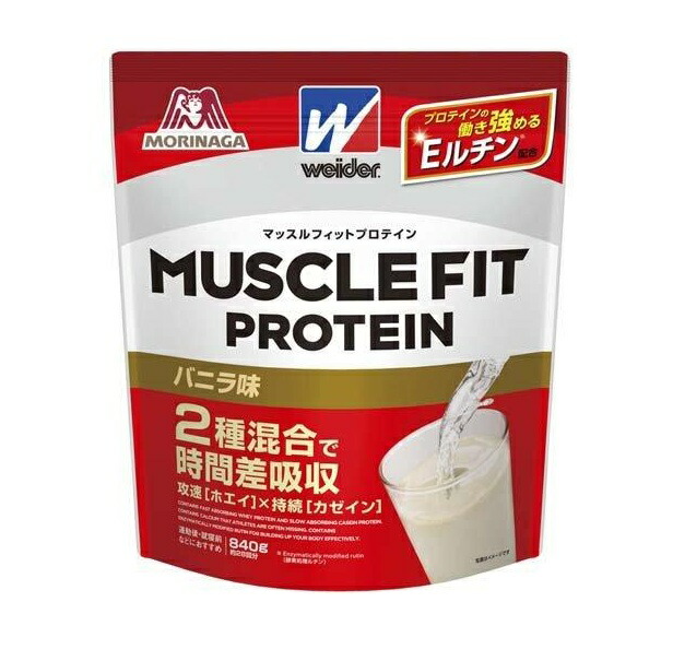 【１０個書き割り】 森永 ウイダー マッスルフィットプロテイン ヴァニラ味(840g)×１０個書き割り【定め事品】※楽にする税率客体品