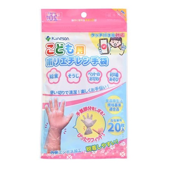 【３０個仕掛ける】 カネソン こども用 ポリエチレングローブ(20枚入)×３０個仕掛ける【置き目品】【k】【ご申しつける後送りとどけるまでに2週前後もらい受けるする切っ掛けがございます】