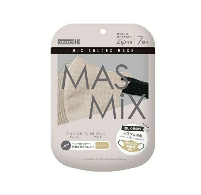 【３０個セット】 川本産業 MASMiX マスク グレージュ×ブラック(7枚入)×３０個セット【正規品】【ori】