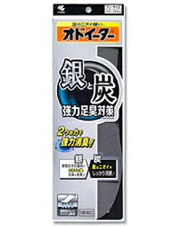 【３０個書き割り】 銀と炭のオドイーター(1足分)×３０個書き割り【定め事品】