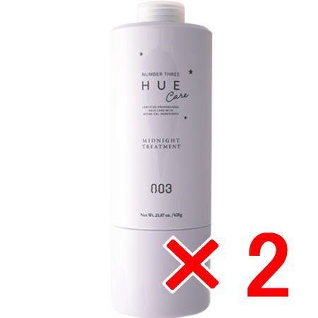 ☆【送料無料】 ナンバースリー 003 ／ ヒュウケア HUE ナイトケア ミッドナイトトリートメント 620g 【2個】