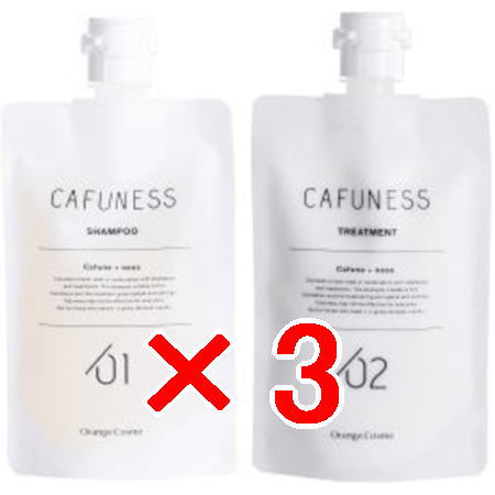 ☆【送料無料】 オレンジコスメ ／ カフネス ヘアケアシステム シャンプー 150ml ＆トリートメント 150g ／ 3セット サロン専売品 美容室専売品