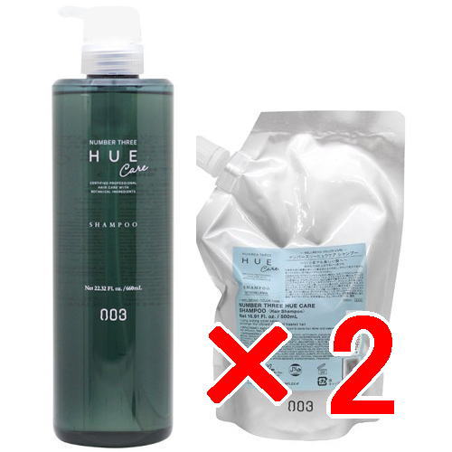 ☆【送料無料】 ナンバースリー 003 / HUE ヒュウケア シャンプー 660ml & 500ml 詰替 2セット / ヘアケア 美容室専売品|B.B / BEAUTY.BEAUTY