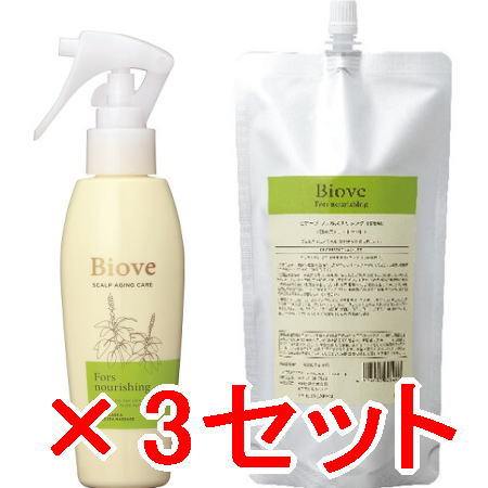 ☆【送料無料】 デミコスメティクス ／ Biove ビオーブ フォルスナリシング（トリガータイプ）ー 150ml ＆ 450ml　3セット