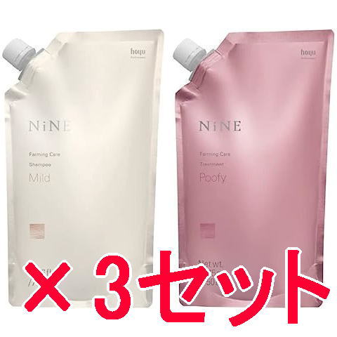 ☆【送料無料】 ホーユー hoyu / NiNE ナイン ファーミングケア シャンプー 750ml & トリートメント ( プーフィ ) 750g 詰替 パウチ 3セット|B.B / BEAUTY.BEAUTY