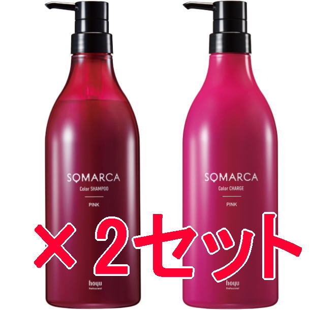 ☆【送料無料】 ホーユー ／ ソマルカ カラーシャンプー770ml / カラーチャージ750g 2セット　ピンク / hoyu