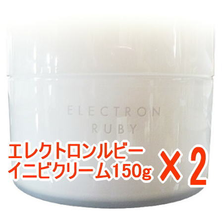 ☆【送料無料】 ハニエル / エレクトロンルビー イニビクリーム 150g 【2個】|B.B / BEAUTY.BEAUTY