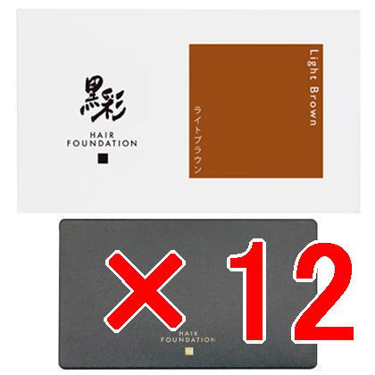 ≪店内商品P2-20倍！≫【送料無料】 アモロス ／ 黒彩ヘアファンデーション 本体 ライトブラウン 8g 【12個】