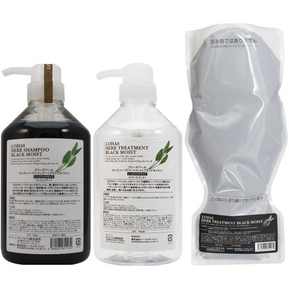 ☆【送料無料】 テクノエイト ／ ロハスハーブシャンプー （ブラックモイスト） 700ml ＆ トリートメント 700g（ブラックモイスト） レフィル ＆ケース　セット