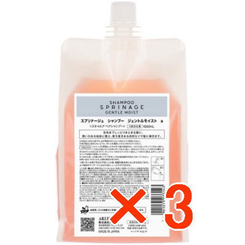 ☆【送料無料】 アリミノ arimino / スプリナージュ ホームケア シャンプー ジェントルモイスト a 1000ml 【3個】 美容室専売品|B.B / BEAUTY.BEAUTY