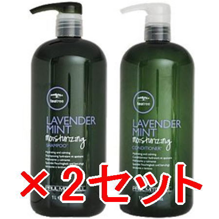 ☆【送料無料】 ポールミッチェル ／ティーツリー ラベンダーミント モイスチャライジングシャンプー 1000mL ＆ コンディショナー 1000mL　2セット [ 国内正規品 ] 15,388円