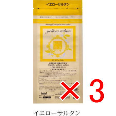 ☆【送料無料】 日本グランデックス 和漢彩染 十八番 イエローサルタン　 120g 【3個】（医薬部外品） 白髪染め カラーリング