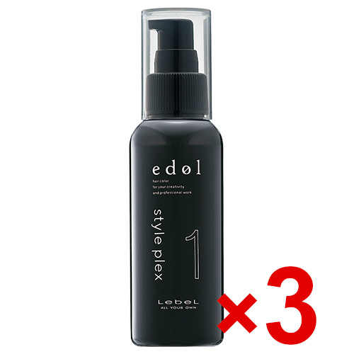 ☆【送料無料】 ルベル ／ エドル スタイルプレックス 1　100mL 3個 ／ LebeL ／ ヘアトリートメント
