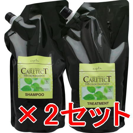 ☆【送料無料】 ナプラ ／ ケアテクト HB カラーシャンプー S ＆ トリートメント S しっとりタイプ 1200ml 業務詰替 2セット