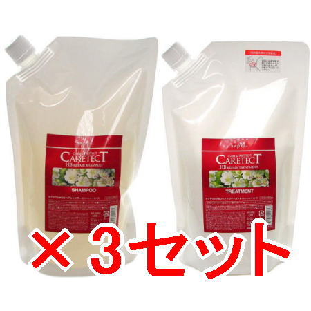 ☆【送料無料】 ナプラ napra ／ ケアテクトHB リペアシャンプー 700mL ＆ リペアトリートメント 600g リフィル　3セット ／ ケアテクトHB シャンプー＆トリート