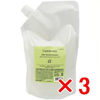 ☆【送料無料】 ナプラ napra ／ インプライム シルキースムースシャンプー アルファ（さらさらタイプ） 700mL リフィル 【3個】