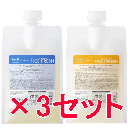 ☆【送料無料】 ルベル ／ ジオスタンダード シャンプー アイスフレッシュ 500mL ＆ スキャルプ＆ヘア カプセルモイスチャー 500ml 3セット　 シャンプー トリートメント セット｜B.B ／ BEAUTY.BEAUTY