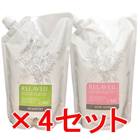 ☆【送料無料】 ナプラ リラベール CMC シャンプー 1000ml 4個 ＆ マスク 1000g 4個 詰替 リフィル セット