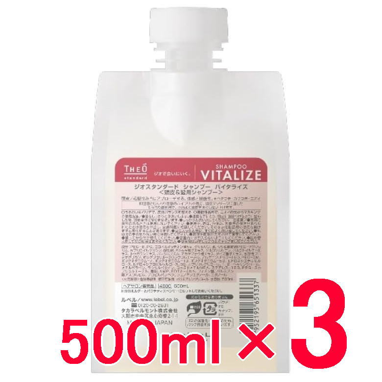 ☆【送料無料】 ルベル ／ ジオスタンダード シャンプー バイタライズ 500mL 【3個】 頭皮＆髪用シャンプー 8,842円