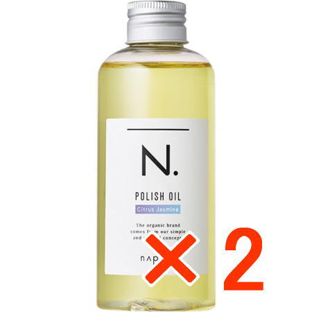 ☆【送料無料】 ナプラ ／ N. エヌドット ポリッシュオイル CJ 150ml 【2個】　シトラスジャスミンの香り。　洗い流さないヘアトリートメント アウトバス