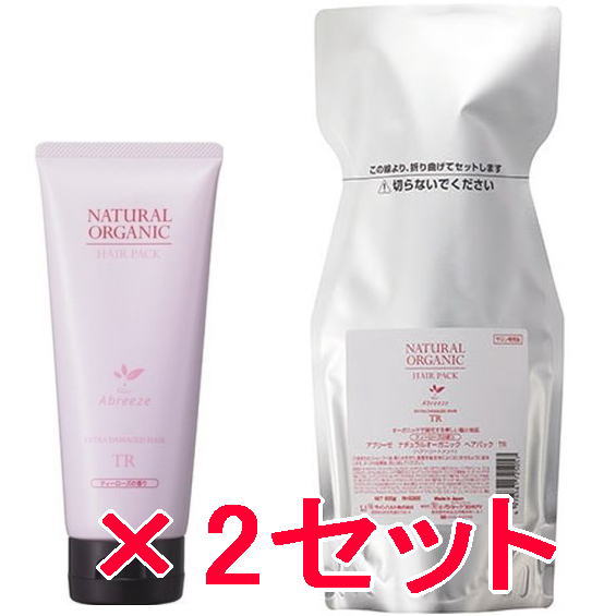 ☆【送料無料】 パシフィックプロダクツ ／ アブリーゼ ナチュラルオーガニック ヘアパック TR 220g ＆ 600gリフィル　2セットヘアトリートメント