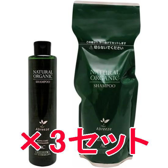 ☆【送料無料】 パシフィックプロダクツ ／ アブリーゼ ナチュラルオーガニック シャンプー AC 260ml ＆ 600mlリフィル　3セット 複合アミノ酸系弱酸性シャンプー