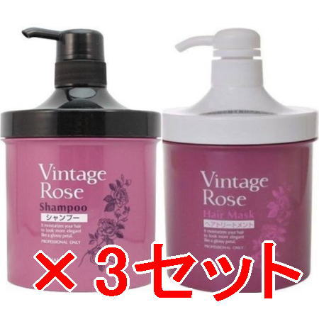 ☆【貨物輸送無料】 パシフィックプロダクツ ／ モナルダ ヴィンテージローズ シャンプー 700ml ＆ 髪の毛恍ける 700ｇ 3仕掛ける