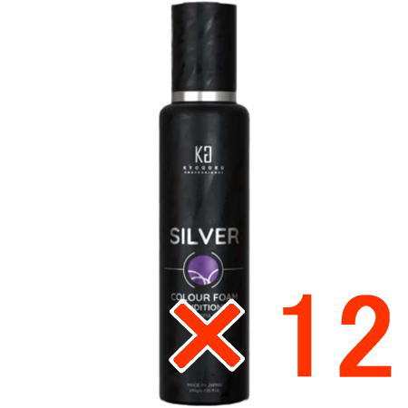 ☆【送料無料】 KYOGOKU シルバーカラーフォームコンディショナー 200ml 【12個】｜B.B ／ BEAUTY.BEAUTY
