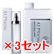 ☆【送料無料】 アルピジョン ALPSION / アルピュア / ディープ ウォーター 140ml & 1000ml 3セット 化粧水 スキン &ボディ サロン専売品|B.B / BEAUTY.BEAUTY
