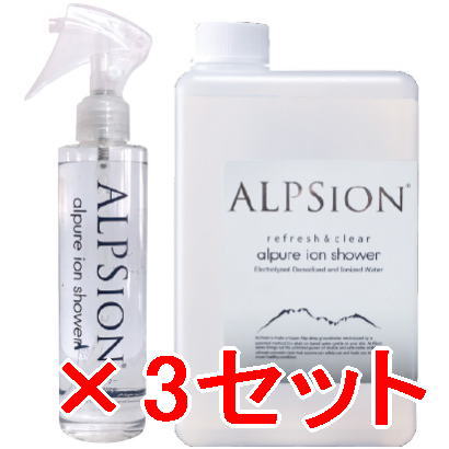 ☆【送料無料】 アルピジョン ALPSION ／ アルピュア ／ イオンシャワー 200ｍl ＆ 1L 　3セット ミスト 洗顔 新洗顔 ウォーター スキン＆ ボディ