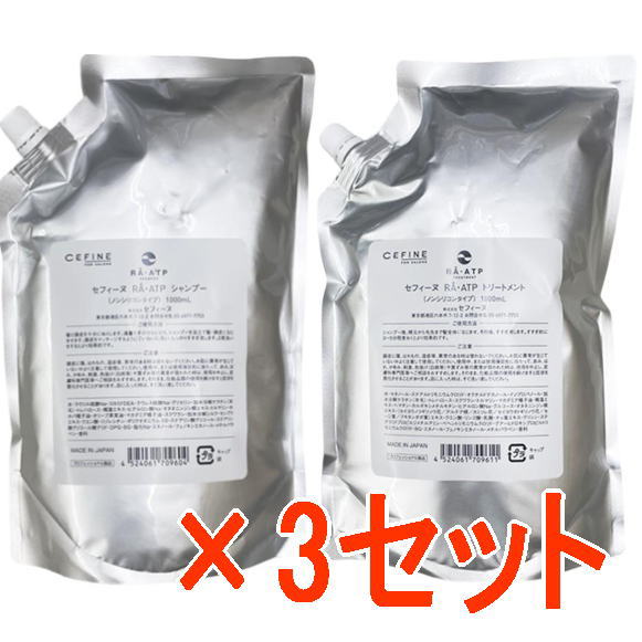 ☆【貨物輸送無料】 セフィーヌ ／ ＲＡ・アデノシン三燐酸（ラ・エーティーピー）シャンプー 1000ml ＆ 手当て 1000ml 【詰替 3仕掛ける】 赤ちょうちん一人占め品