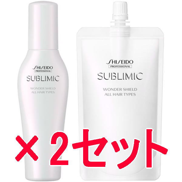 ☆【送料無料】 資生堂 シセイドウ ／ サブリミック ／ ワンダーシールド ( サロン・ホームケア用 ) 125ml ＆ 110ml リフィル　2セット サロン専売品 スカルプケア用