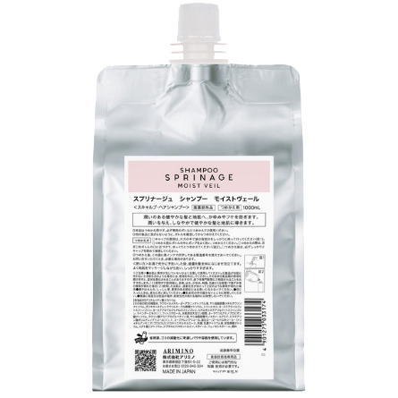 ☆【送料無料】 アリミノ arimino ／ スプリナージュ ホームケア シャンプー モイストヴェール （薬用シャンプー） 1000ml ／ 低刺激処方で、