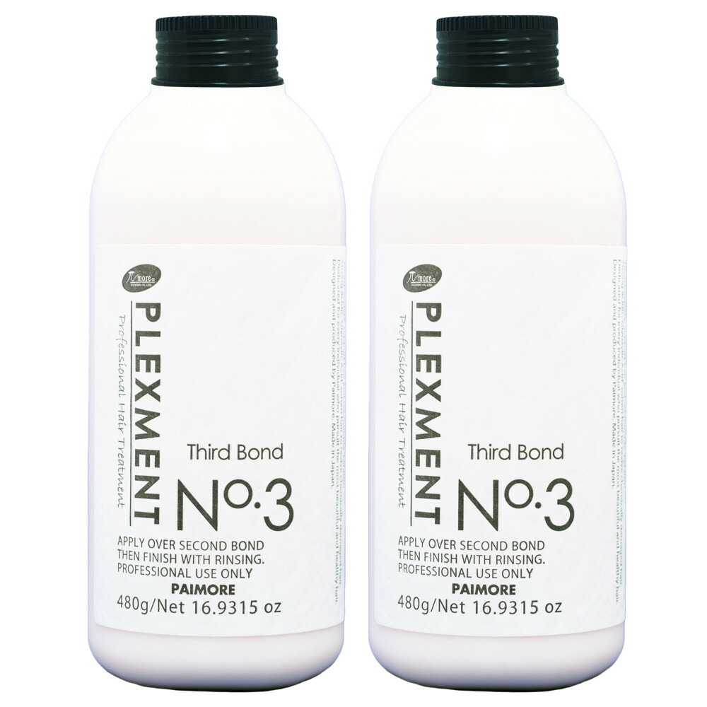 ☆【送料無料】 パイモア π more ／ PLEXMENT プレックスメント サードボンド（Ｎｏ.3） 480g 【2個】 美容室専売品 システムトリートメン