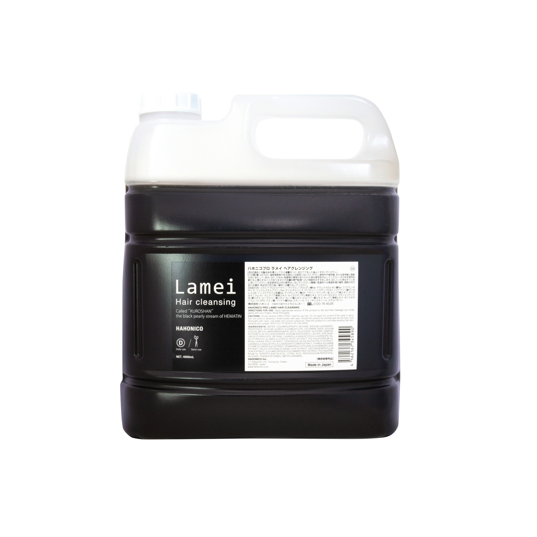 Q4445 ハホニコ プロ ラメイ ヘアクレンジング 4000ml 楽天市場】【送料無料】ハホニコ プロ ラメイヘアクレンジング 4000ml