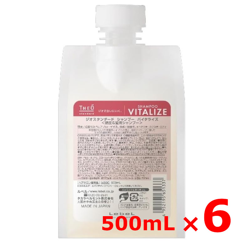 ☆【送料無料】 ルベル ／ ジオスタンダード シャンプー バイタライズ 500mL 【6個】 頭皮＆髪用シャンプー
