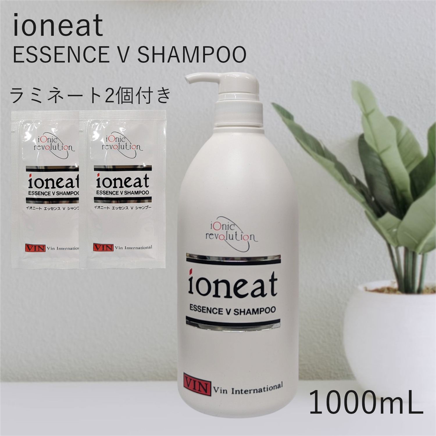 楽天市場】☆【送料無料】 イオニート エッセンスV シャンプー