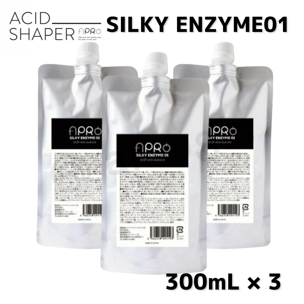 エヴァートリートメント1番2番セット セット販売 3個セット】ビーファースト アプロ アシッド