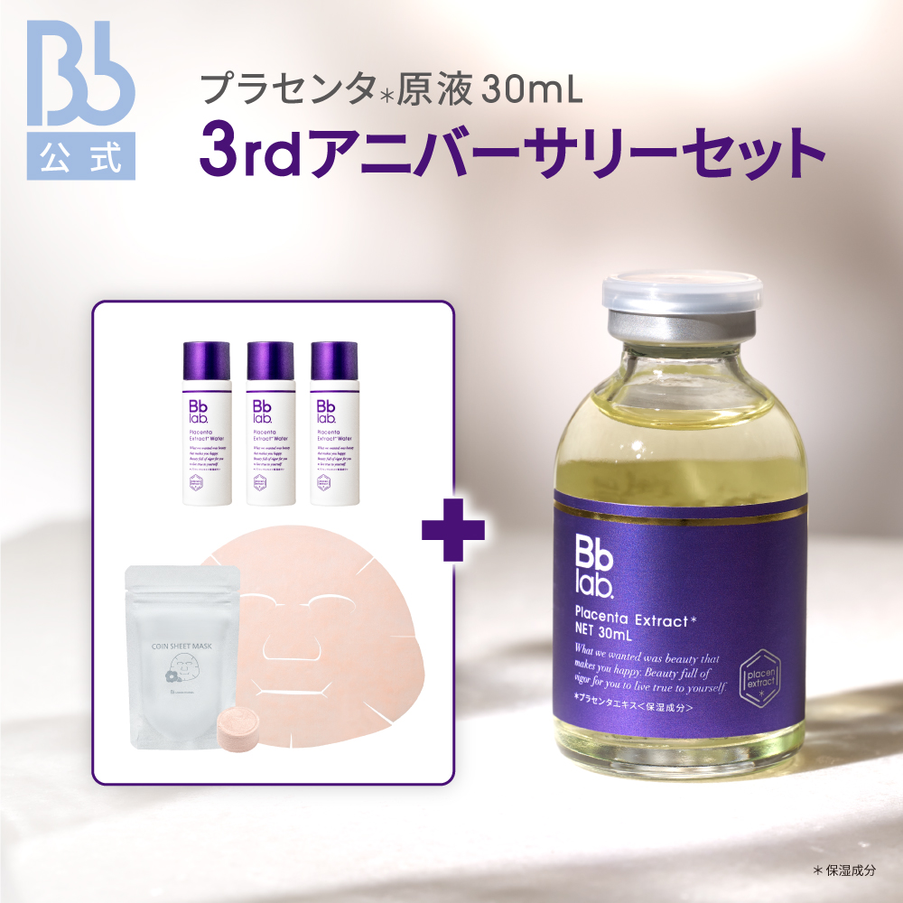 楽天市場】【公式】Ｂｂｌａｂ．水溶性プラセンタエキス原液 30mL 