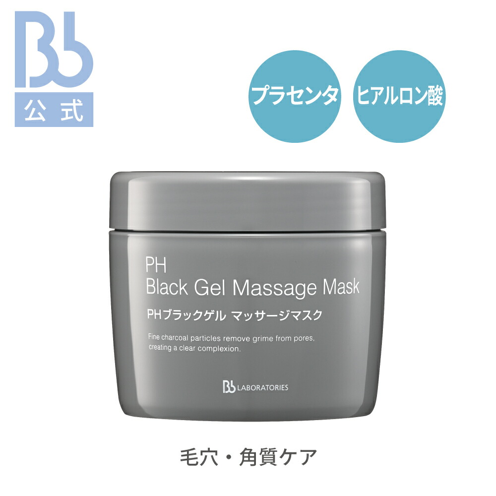 楽天市場】レビュー投稿でプレゼント【公式】ＰＨマッサージゲルＰｒｏ. 300g | ビービーラボラトリーズ | 洗い流し 濃厚 透明感 フェイシャル  乾燥によるくすみ プラセンタ （保湿成分） ヒアルロン酸 （保湿成分）乾燥肌 敏感肌 化粧品 コスメ スキンケア おすすめ B.B ...