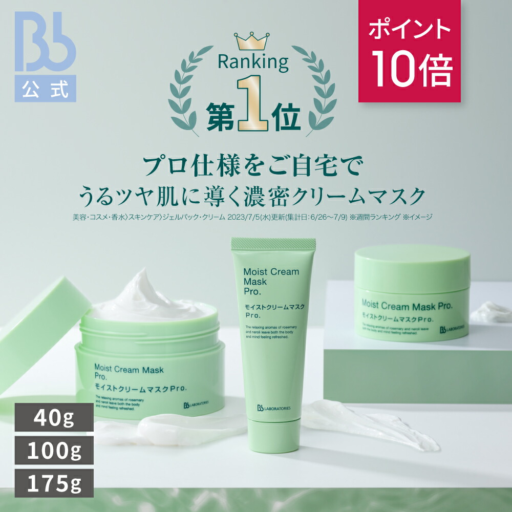 新品★ビービーラボラトリーズ★スリーピングモイストジェルマスク　4セット コスメ・スキンケア〕【ビービーラボラトリーズ】スリーピング
