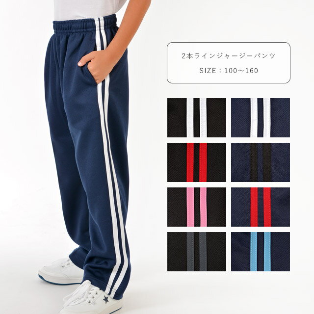 楽天市場】ジャージパンツ(男女兼用) イージーパンツ ズボン単品
