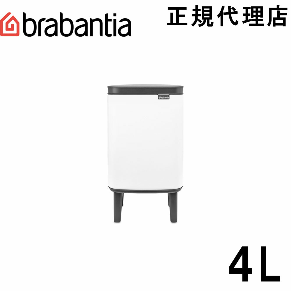 楽天市場】【日本正規代理店】ブラバンシア Brabantia ゴミ箱